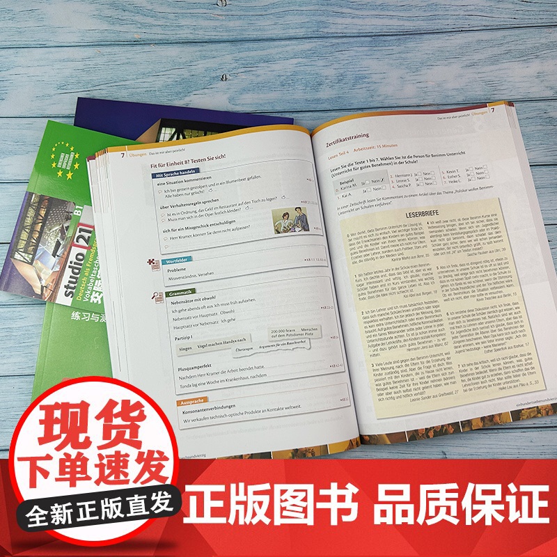 德语自学入门教材交际德语教程B1第二版学生用书+练习与测试+词汇手册3本装欧标德语歌德学院德福考试留学德国德语学习教材辅高清大图