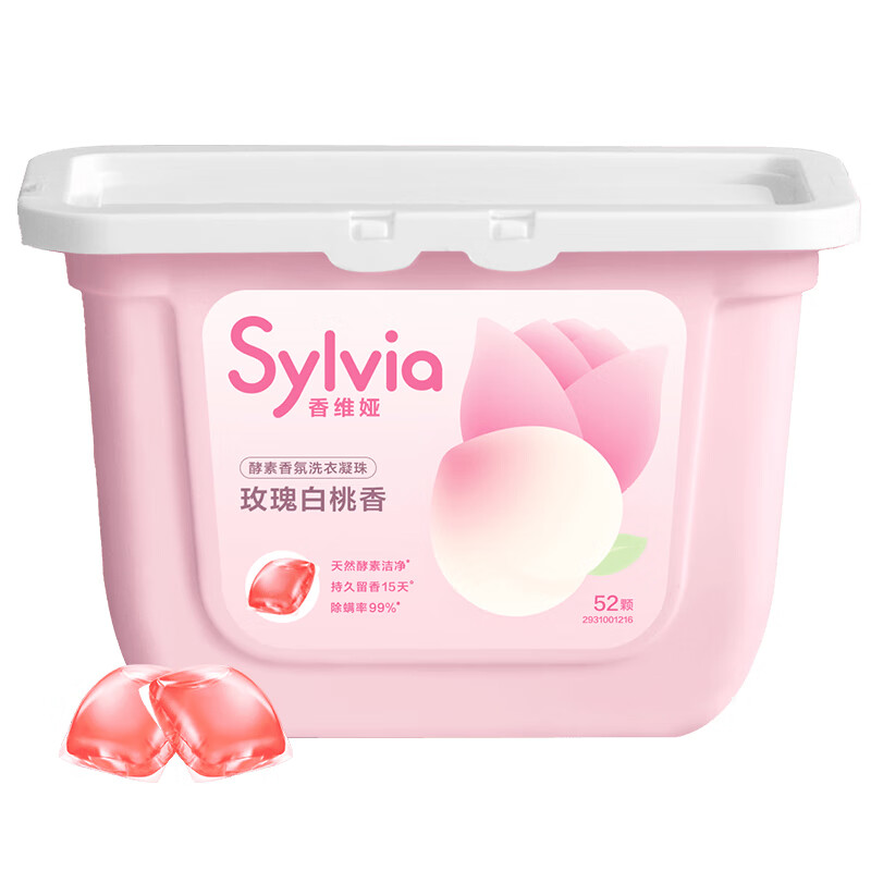 立白香维娅香氛洗衣凝珠 玫瑰白桃52颗 单腔 洁净浓缩洗衣液 速溶快洗