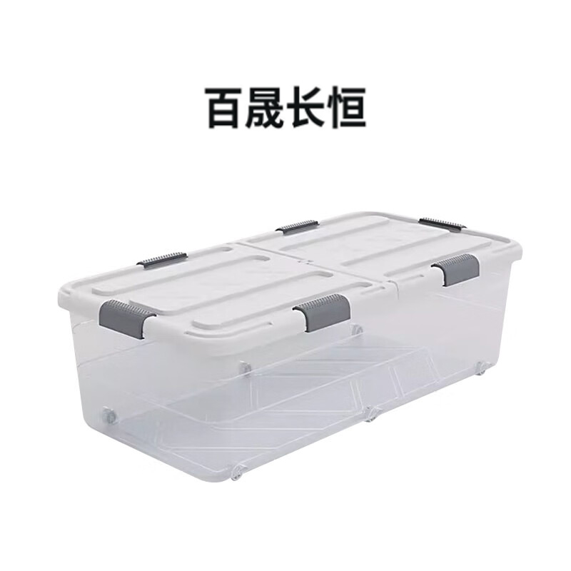 百晟长恒 BSCH-A83GS 105L 防水防潮透明整理收纳箱(计价单位:个)白盖透明高清大图