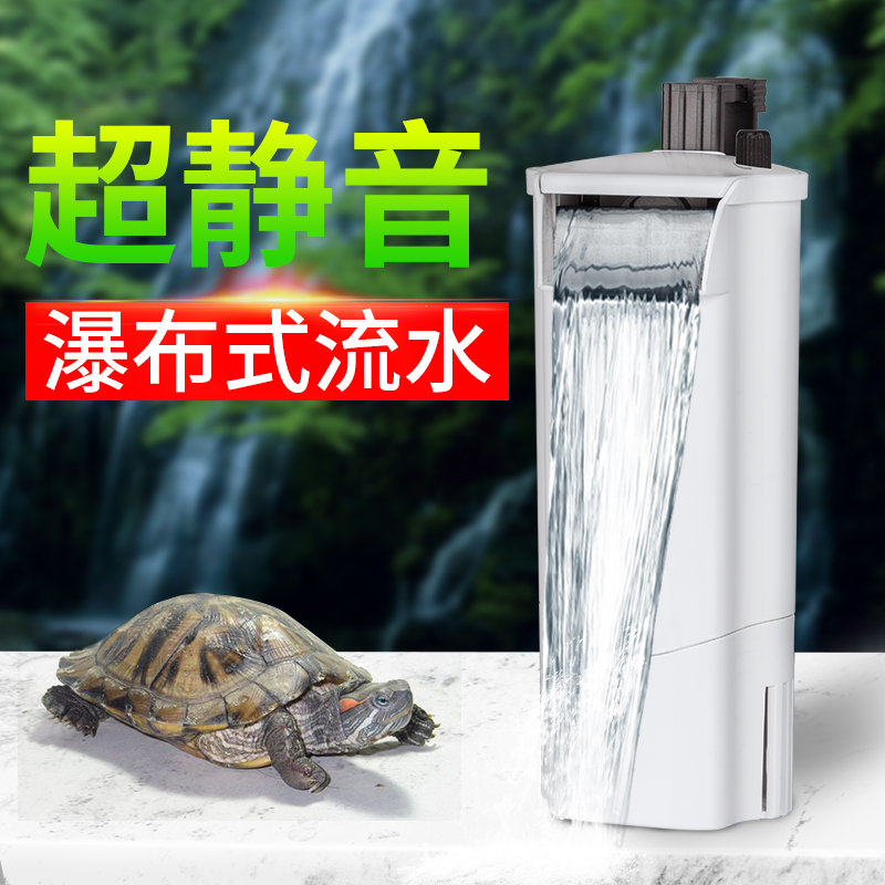 龟缸低水位过滤器乌龟过滤器鱼缸浅水瀑布式过滤器过滤泵超高清大图
