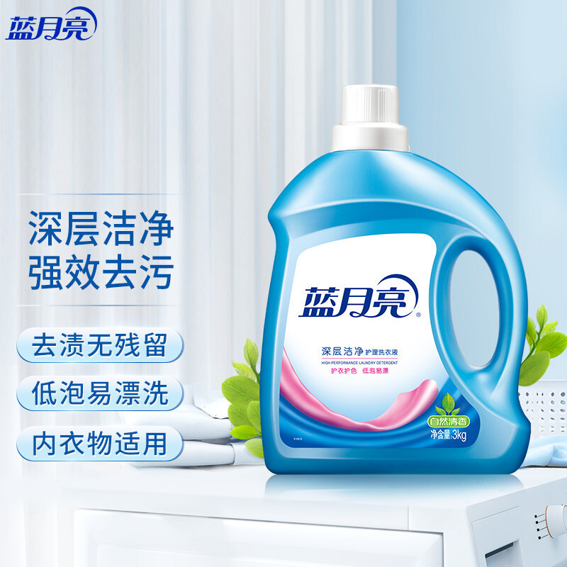 蓝月亮 深层洁净护理洗衣液 自然清香 3kg/瓶高清大图