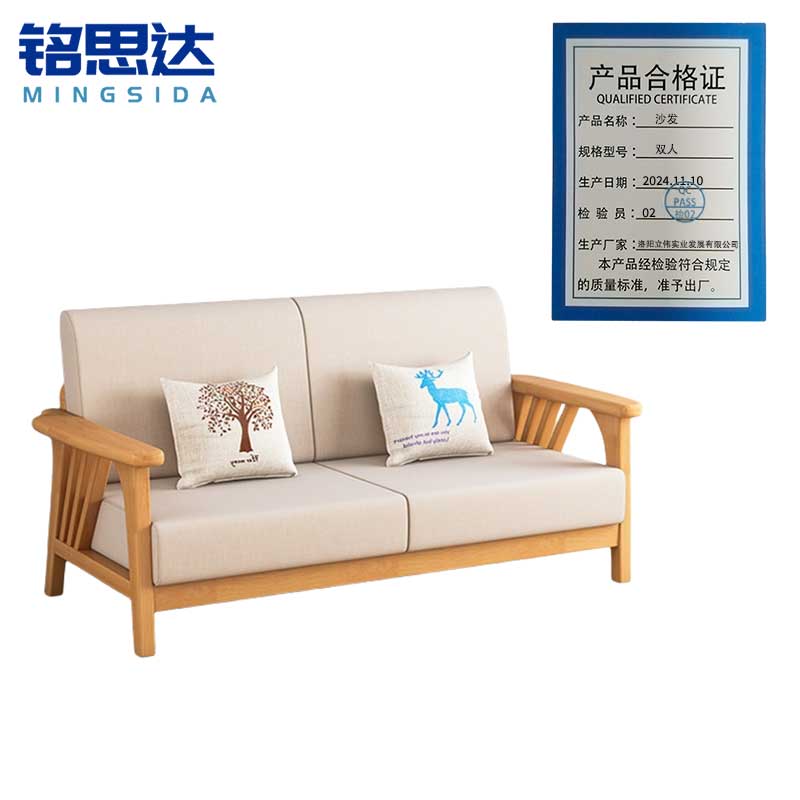 铭思达沙发双人张高清大图