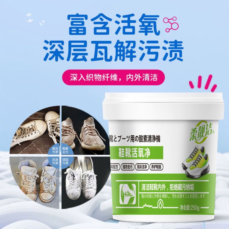 生态氧泡泡粉250g*7桶小白鞋活氧泡鞋白色衣物鞋子通用彩漂粉去污去黄增白还原白衣服神器爆炸盐家用