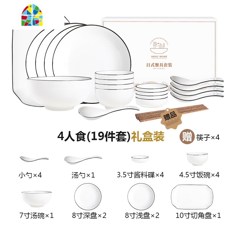 碗碟套装家用现代简约餐具碗盘一套组合盘子碗微波炉适用乔迁新用 FENGHOU 黑线4人19件套[礼盒]高清大图