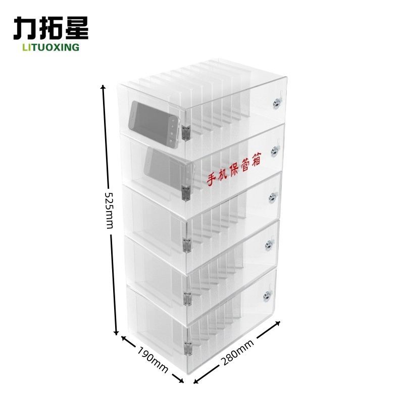 力拓星 手机保管箱 50位 个