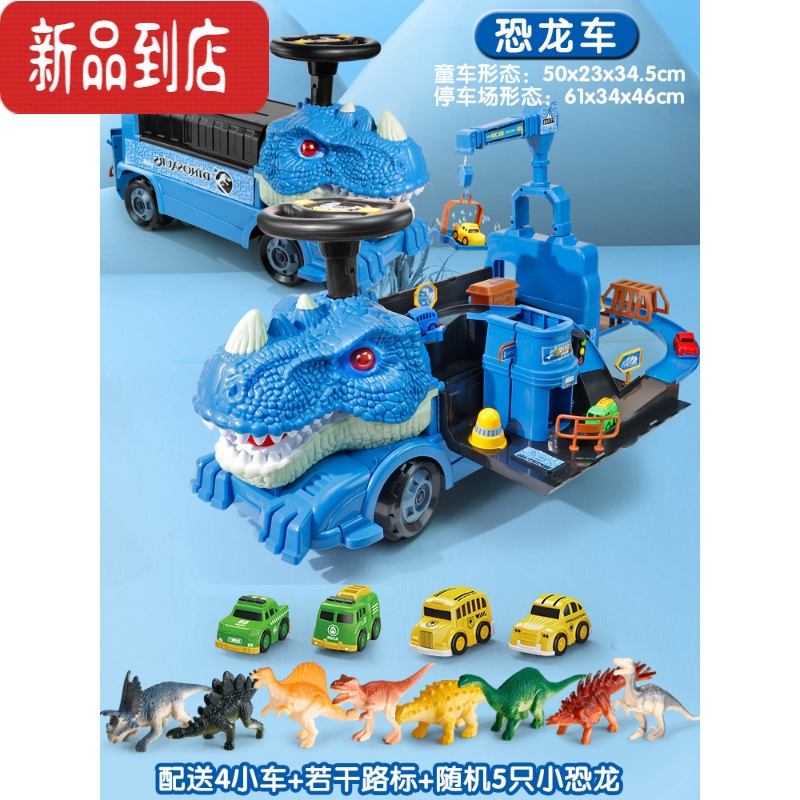 真智力可坐人恐龙汽车玩具儿童男孩套装大号变形宝宝霸王龙益智收纳轨道 恐龙车[蓝色款]+随机5小恐龙
