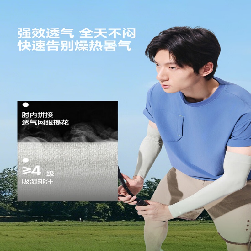 蕉下高弹防晒袖套ES370 (均码)暮云灰高清大图