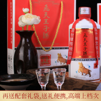 贵州茅台镇飞天王子酒 53度酱香型白酒传统佳酿500ml*2瓶装送精美手提袋 品鉴珍藏送礼佳品
