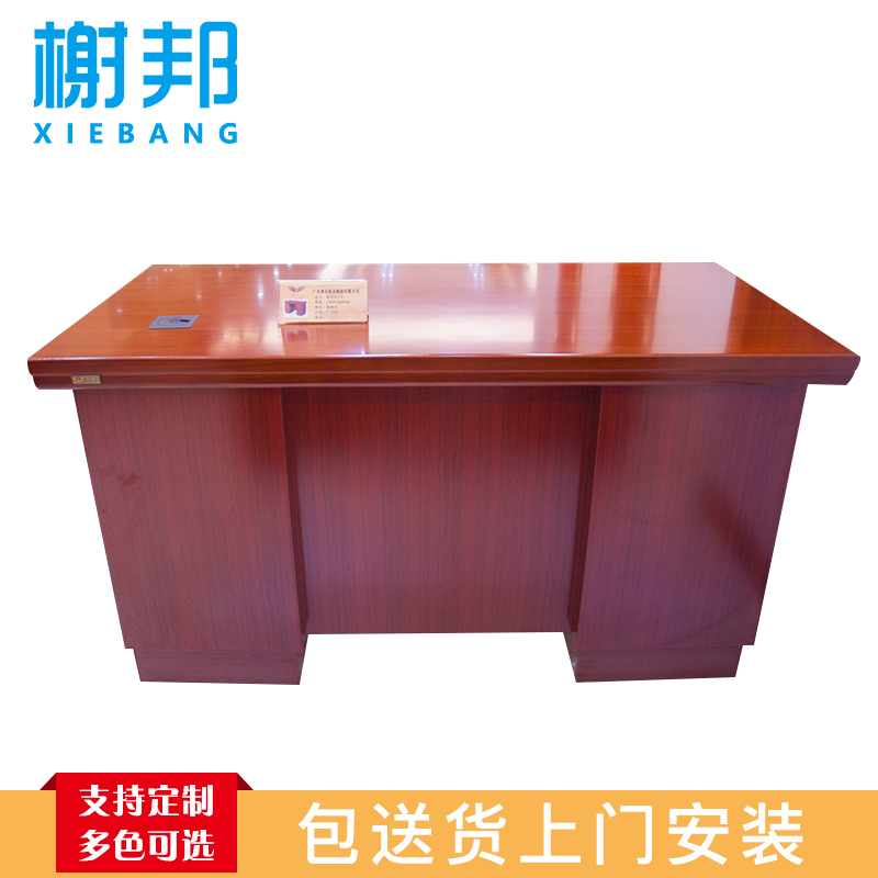 榭邦职员桌2号办公家具老板桌经理桌主管桌行政桌总裁台中班台办公台办公桌班台办公桌
