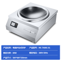 乐创(lecon)商用电磁炉8000W 商业电磁灶电炉灶八千瓦大功率炒炉大锅灶食堂炒菜用凹面台式炒灶