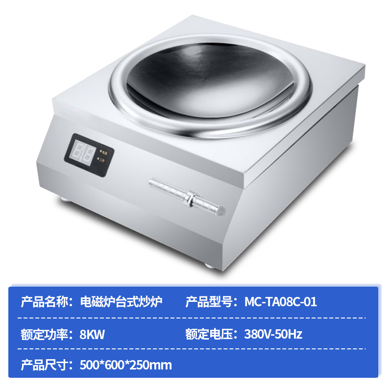 乐创(lecon)商用电磁炉8000W 商业电磁灶电炉灶八千瓦大功率炒炉大锅灶食堂炒菜用凹面台式炒灶