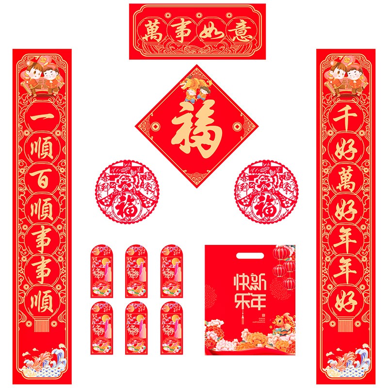 2024龙年过年春节对联窗花门贴宿舍大门新年春联LT-036高清大图