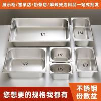 苏宁宜品 不锈钢长方形盒子份数盆 快餐车保温台自助餐麻辣烫食堂专用 1/2(32.5*26.5*6.5)
