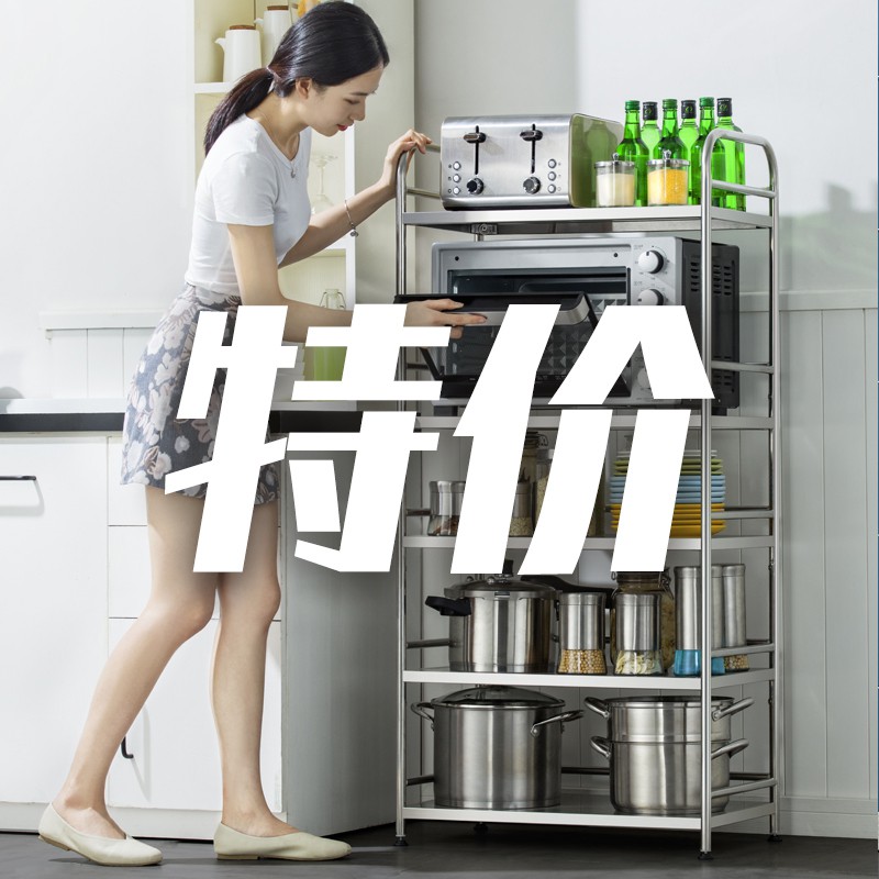 不锈钢厨房置物架落地多层收纳架微波炉架子锅架家用烤箱架储物柜收纳层架 三维工匠高清大图