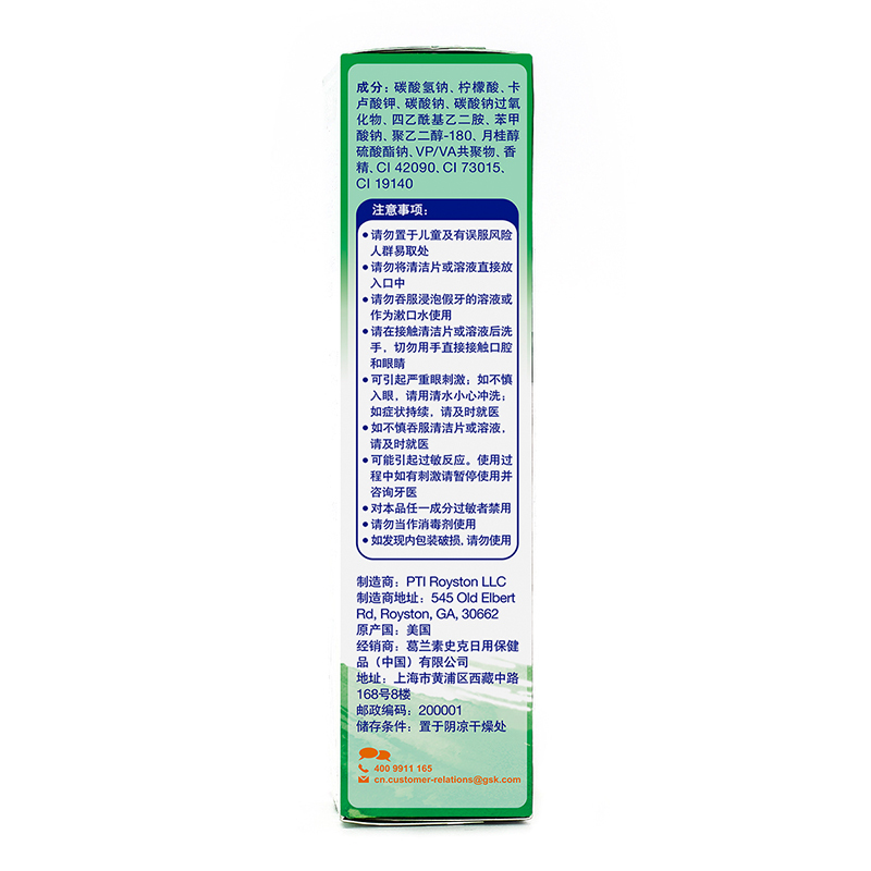 保丽净假牙清洁片24片/盒x2