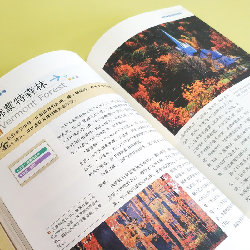 [正版]全球美的100个地方 图说天下国家地理系列 日本欧洲冰岛旅游书籍 中国自驾游路线旅行攻略书自驾自游走遍世界高清大图