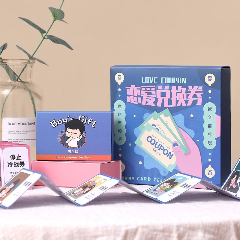 情侣恋爱兑换男友券生日礼物女生送给男生哄男友神器创意互动玩具 恋爱兑换券整套+恋爱专属礼袋