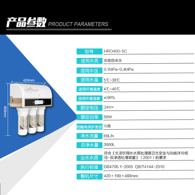 Haier/海尔净水机HRO400-5C RO反渗透膜 无桶大水量 厨下式安装 支持滤芯报警