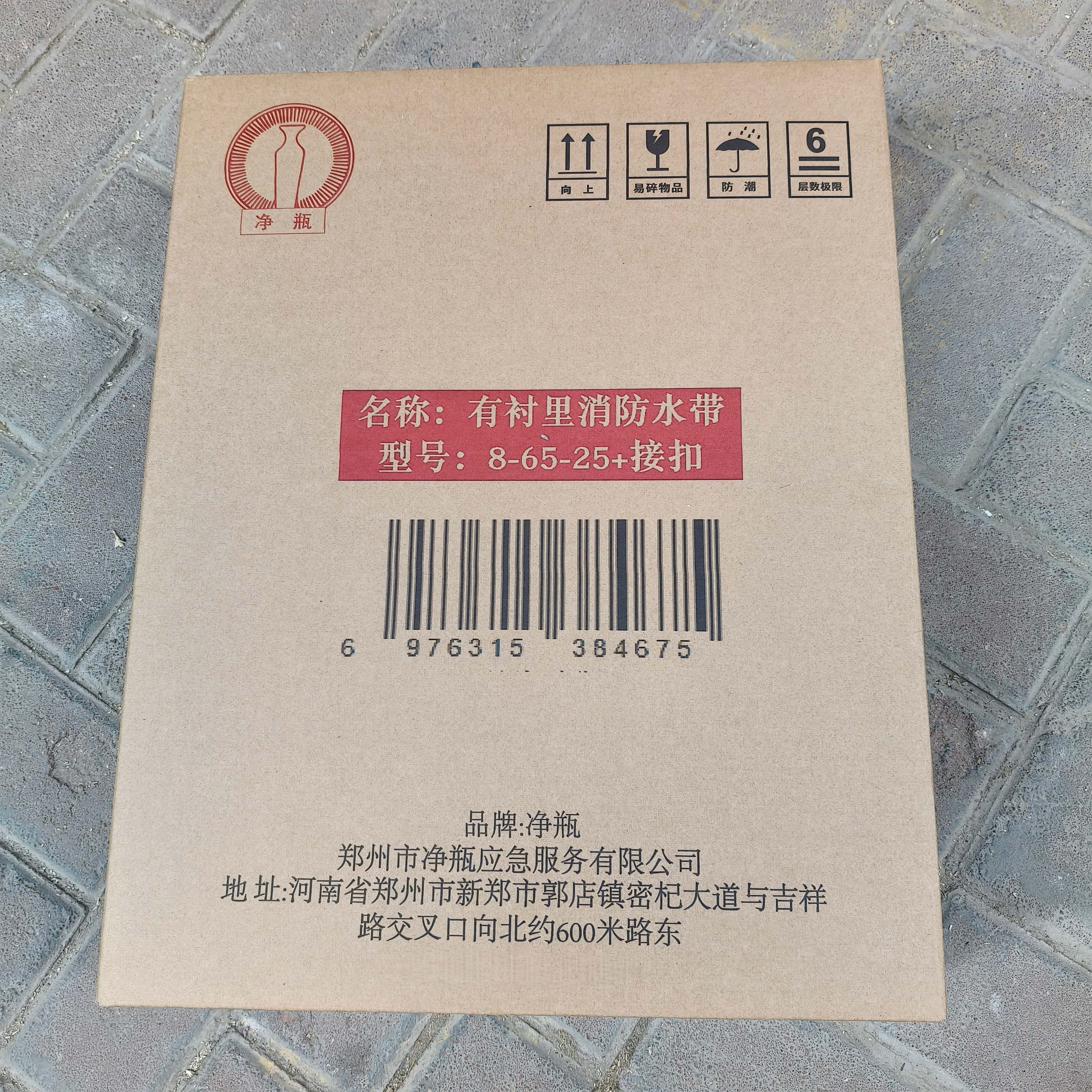 净瓶 有衬里消防水带8-65-25+接扣 条高清大图