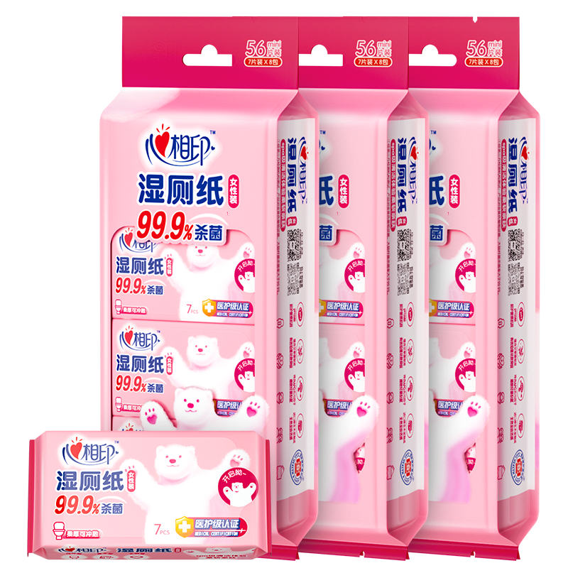 心相印湿厕纸小包便携女性款私处专用可冲如厕擦屁股卫生洁厕湿纸巾 7片3提共24包 XCY007+P2(女性)