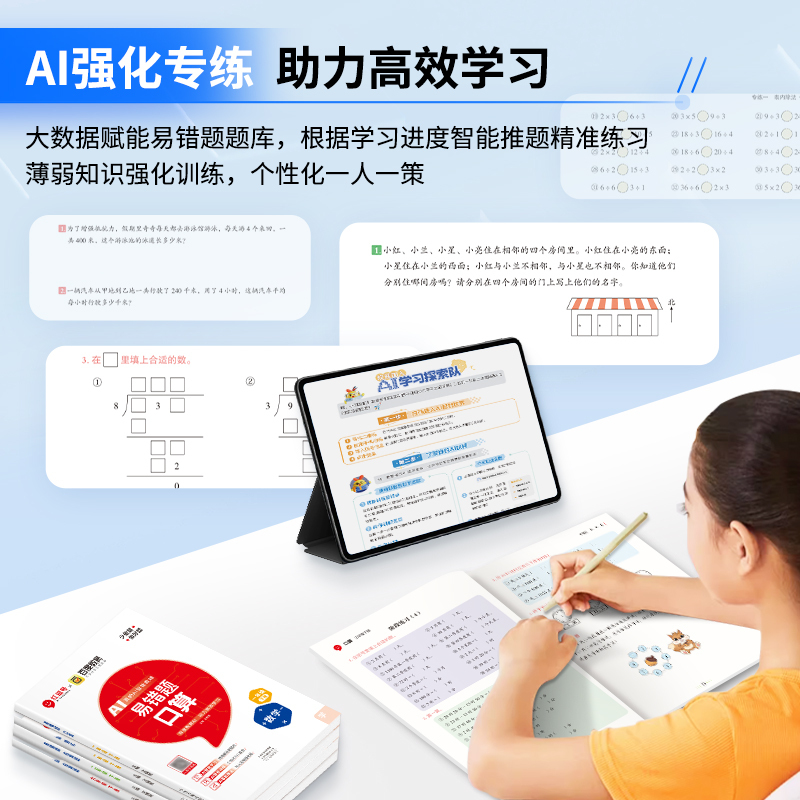 [单本]口算 一年级下 [正版]2024新版红逗号易错题口算竖式应用题AI一二三四五六年级下册小学数学口算题卡应用题竖式