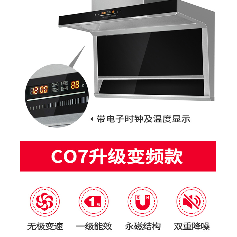 抽烟机顶吸式家用侧吸式自动清洗大吸力壁挂式l型7字型抽油烟机(变频款)