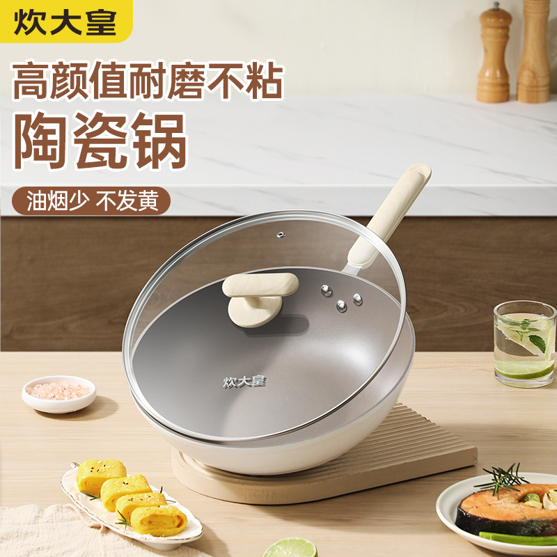炊大皇(COOKER KING)白玉炒锅易洁平底不粘锅炒菜锅32cm BY32CG高清大图