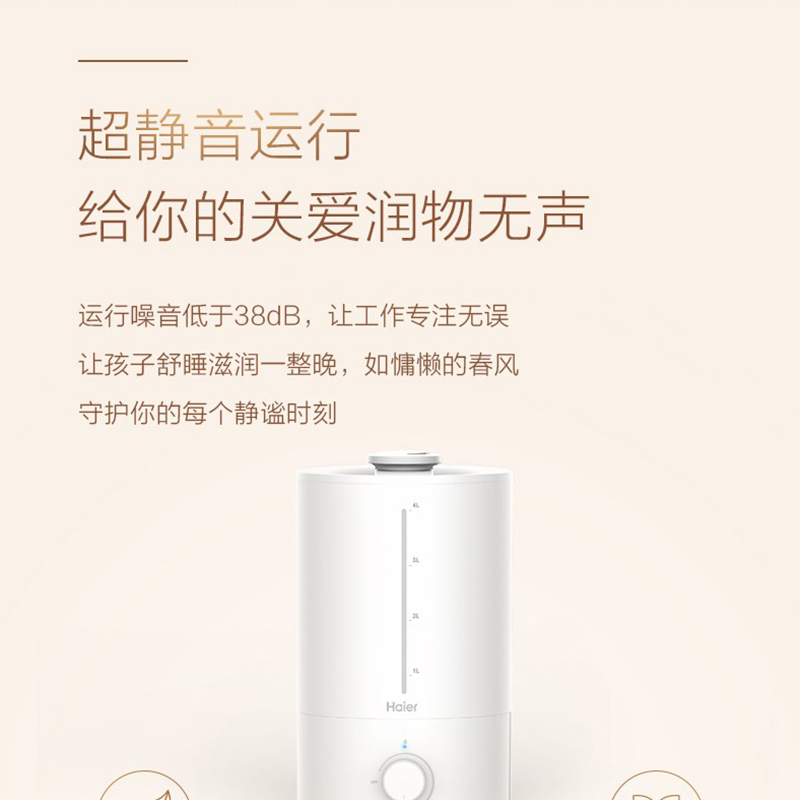 海尔(Haier)加湿器SCK-94D1A 加湿器家用静音卧室大容量雾量孕妇婴儿空气小型香薰喷雾器