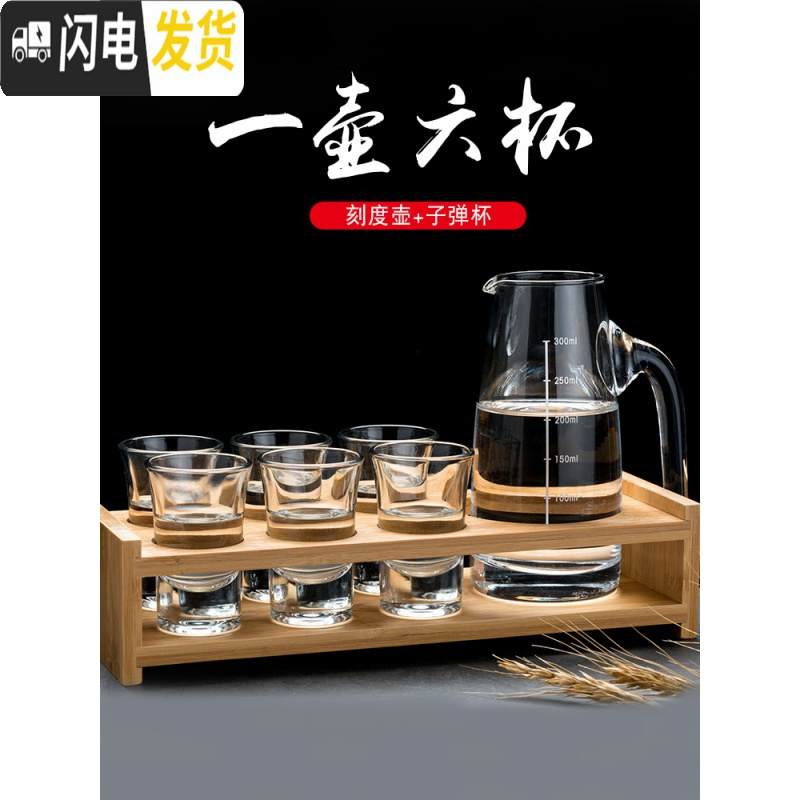 三维工匠白酒杯分酒器玻璃套装2两小号一口杯烈酒杯酒盅子弹杯家用 6只EY3003烈酒杯[32]