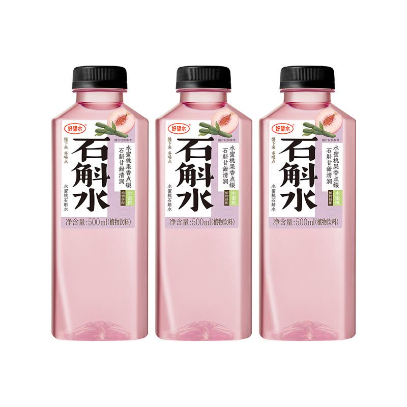 好望水石斛水水蜜桃风味饮料500ml*3瓶0添加蔗糖植物饮料图片