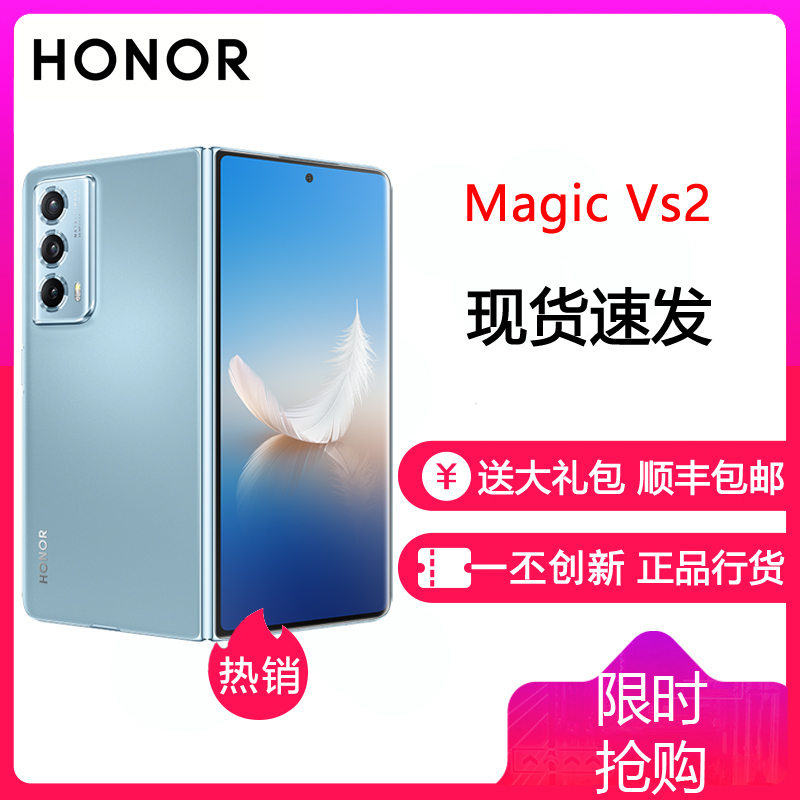 荣耀 Magic Vs2 12GB+256GB 冰川蓝 超轻薄折叠机身 5000mAh大电池 第1代骁龙8+旗舰芯片 荣耀鹰眼相机40倍长焦摄影 5G手机