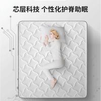 喜临门床垫21cm 防螨面料3D椰棕袋装弹簧床垫 简约现代卧室家具 星辰
