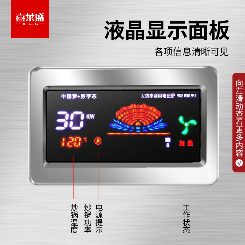 喜莱盛 电炒灶 100036542926 单灶 磁控式 8档 0401012962&&