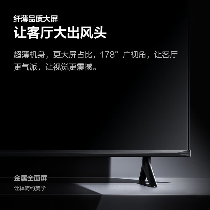 海信Vidda R50 Pro 50英寸超高清 超薄电视 全面屏电视智慧屏2G+32G 智能电视50V1K-R