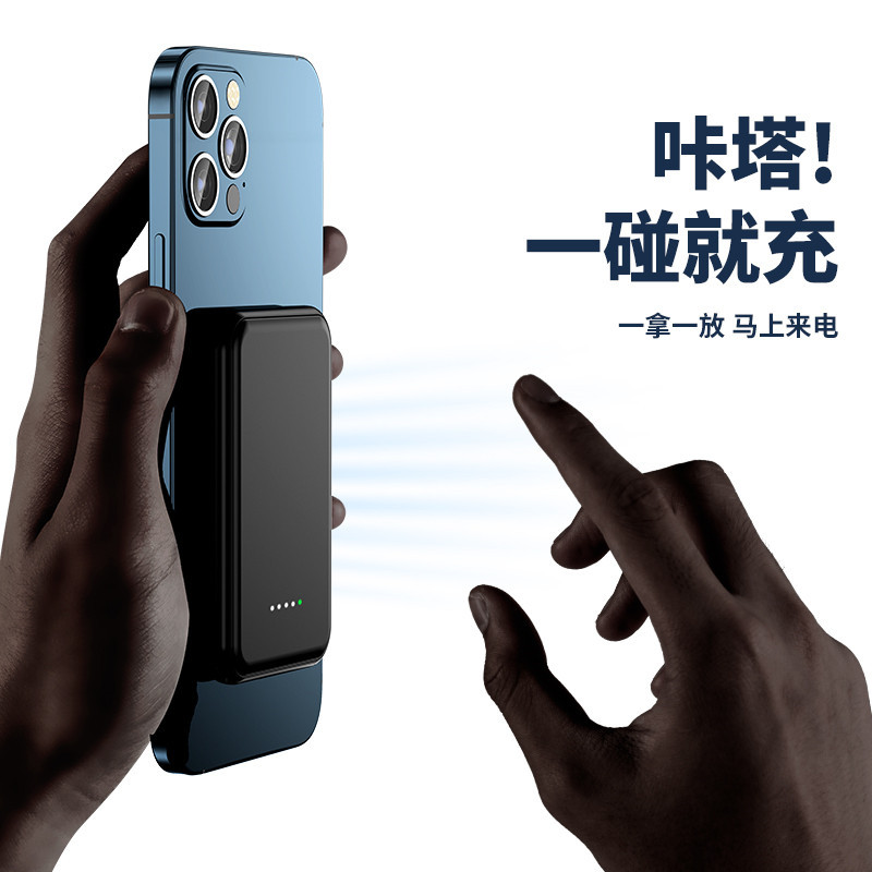 [苏宁宜品]无线磁吸充电宝适用于苹果华为小米快充外接充电宝