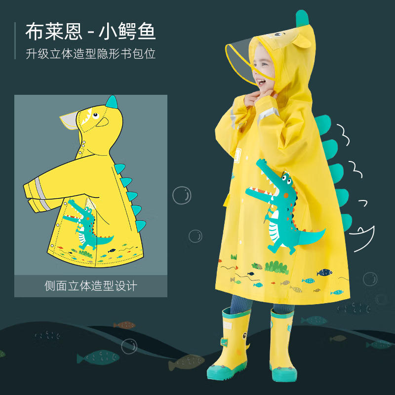 2023新款儿童立体雨衣女童男童女孩防雨服幼儿园小童宝宝雨披小孩 升级04立体版-小鳄鱼（带隐形书包位） XL