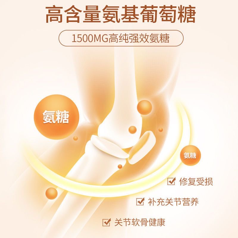 Healthy Care维骨力关节灵氨糖氨基酸葡萄糖关节骨骼保护片剂1500mg180粒/瓶装原装进口 膳食营养补充剂高清大图