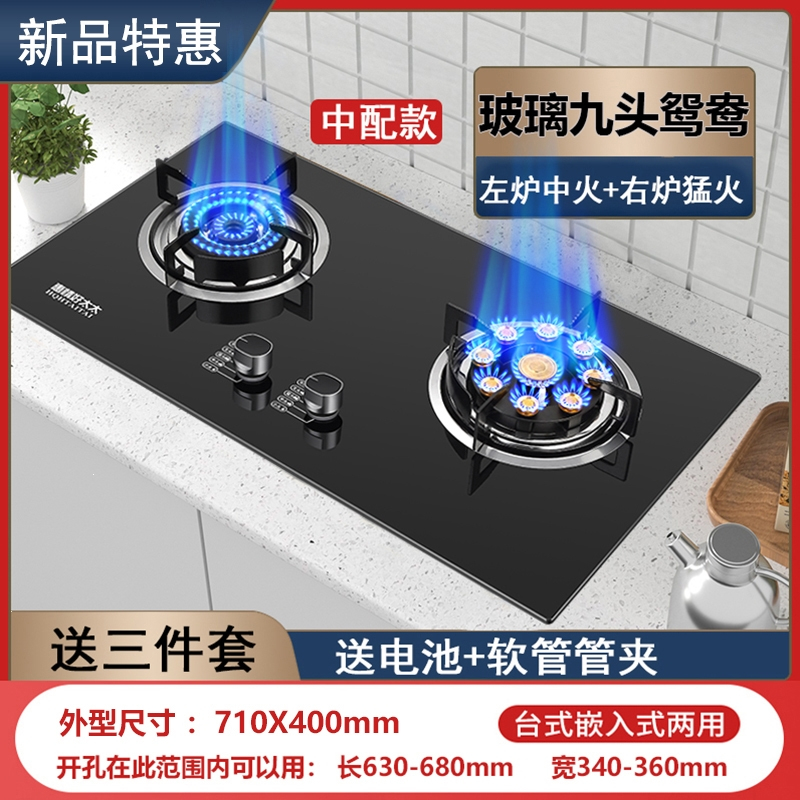 纳丽雅煤气灶双灶家用燃气灶嵌入式台式天然气猛煤气炉