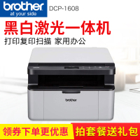 兄弟(brother)DCP-1608/DCP-1618W/MFC-1919NW黑白激光打印机复印件扫描家用商用A4办公多功能一体机三合一小型复印机 套餐三