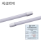 利成照明 T8 LED双端灯管 0.6米 8W