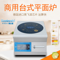 灶博士台式平面电炉灶多功能商用电磁炉5-15KW大功率工业电磁灶厨房