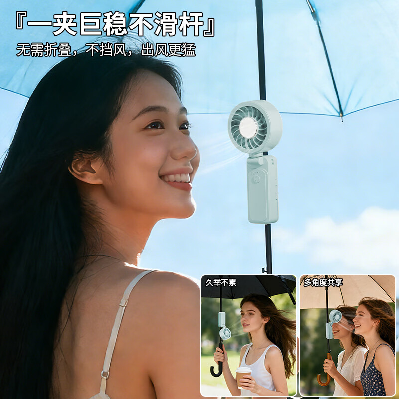 千喻[夹扇小风扇]手持制冷小风扇户外便携迷你静音风扇2026新款挂脖风扇涡轮充电usb多功能QYF022 2000mAh高清大图