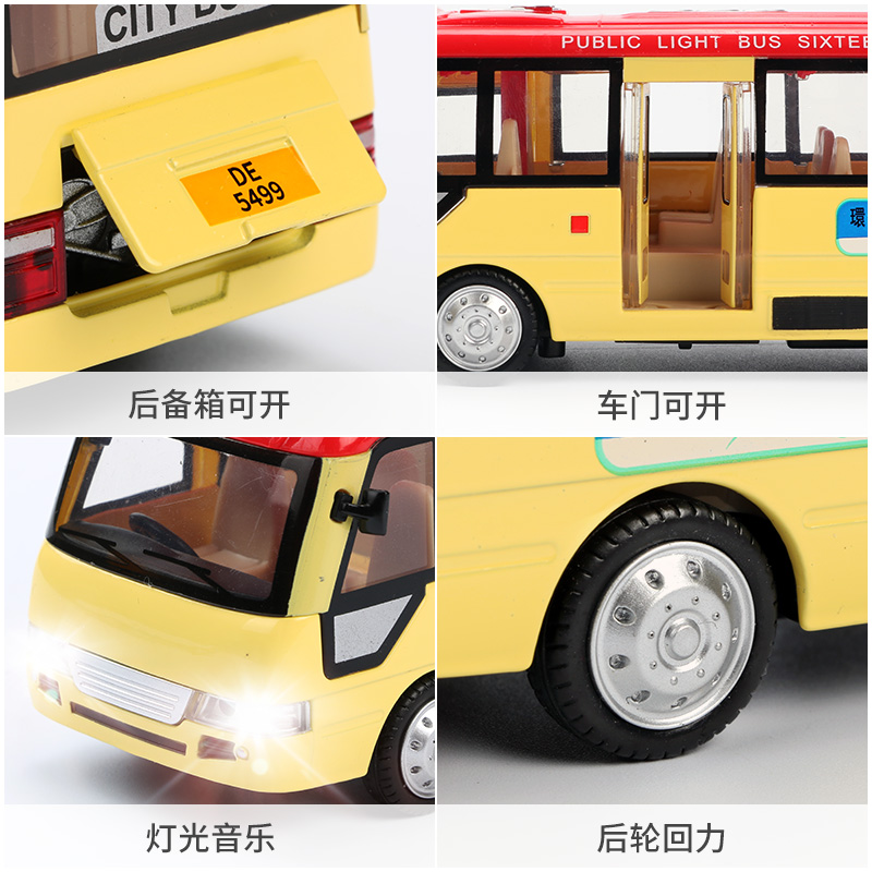 彩珀仿真合金大巴士汽车模型男孩小汽车公交车玩具公共汽车车模高清大图