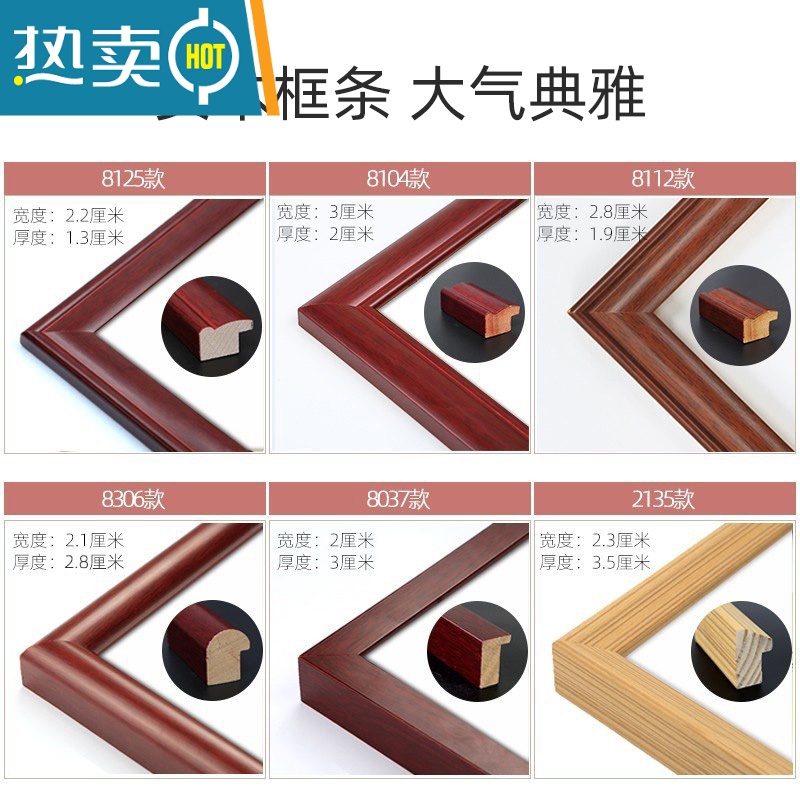 敬平实木质大尺寸国画框架装裱书法字画33挂墙38相框50十字绣60外定制 胡桃色-8125款 可放55*55cm高清大图