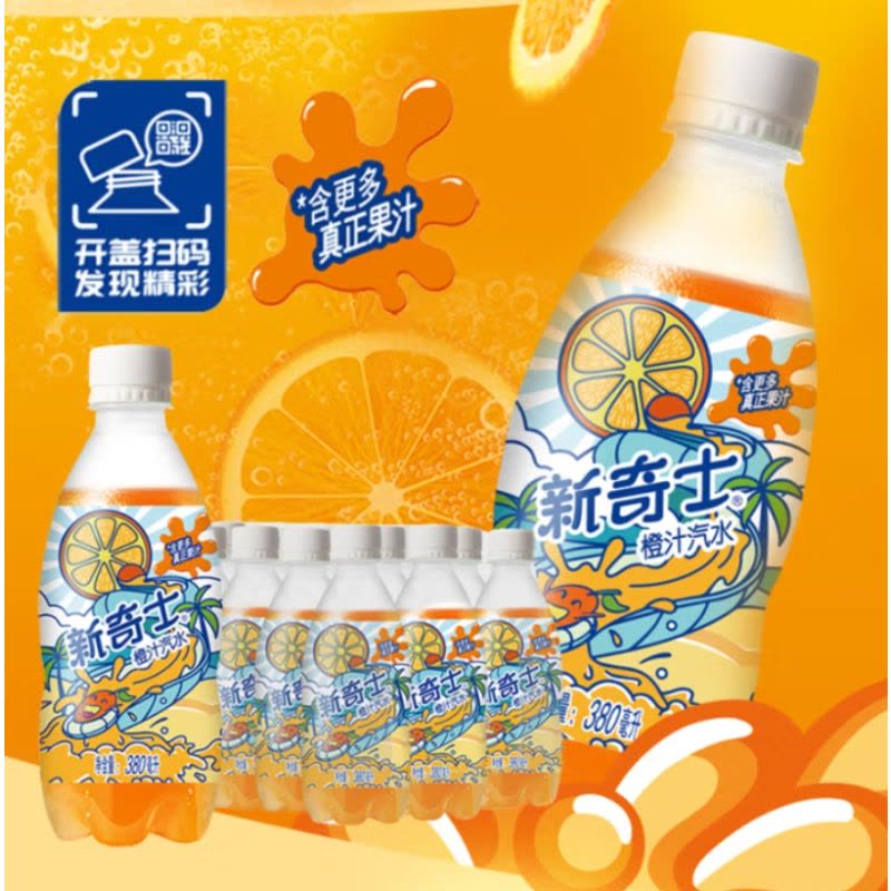 Watsons新奇士橙汁汽水380ml*15瓶整提装图片