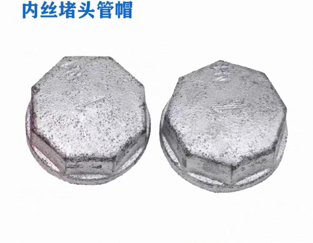 鑫顿 镀锌管帽 DN15