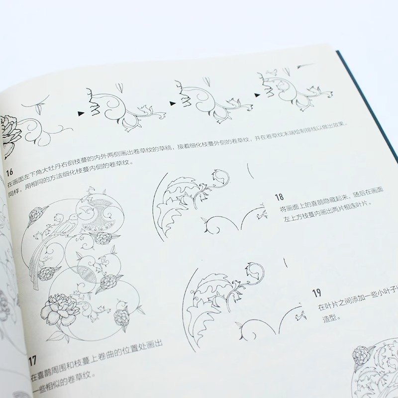 [正版]纹样之美 中国传统图案黑白装饰画教程 传统纹样绘制书籍 如意意纹缠枝纹云纹等纹样绘制和应用技巧吉祥纹样创作方法高清大图