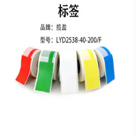 揽盈 LYD2538-40-200/F 25mm*38mm 200张/盒 标签 (计价单位：盒) 黄色