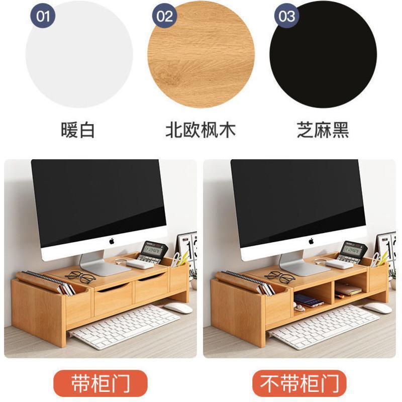 50*20*14北欧枫木色-不带柜门 台式桌面电脑显示器增高架托架子支架显示屏垫高底座办公桌置物架