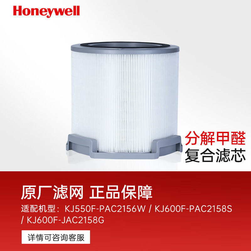 霍尼韦尔(Honeywell) CMF62M 空气净化器滤网 适用KJ500、550F